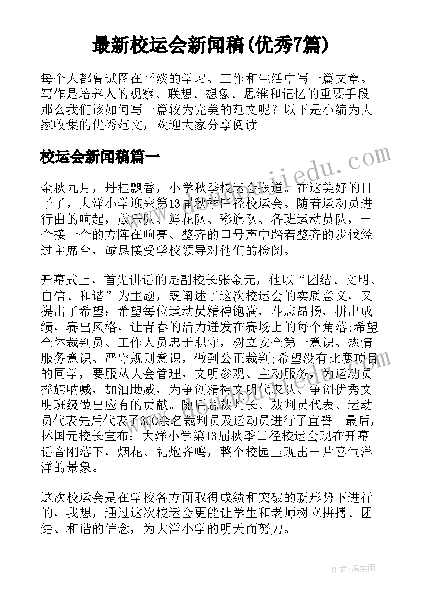 2023年部编版一年级语文工作总结(实用8篇)