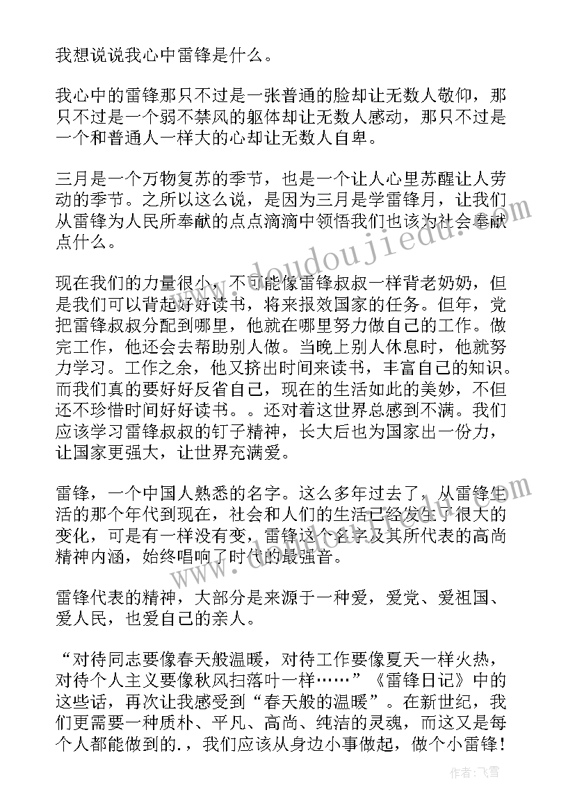 最新超级演说家媛媛的演讲稿(精选6篇)
