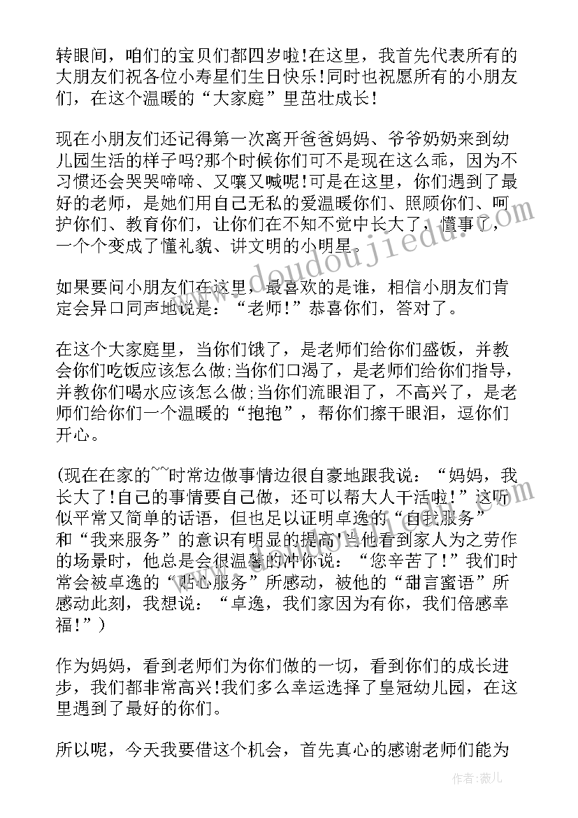 最新新婚上台发言(汇总8篇)