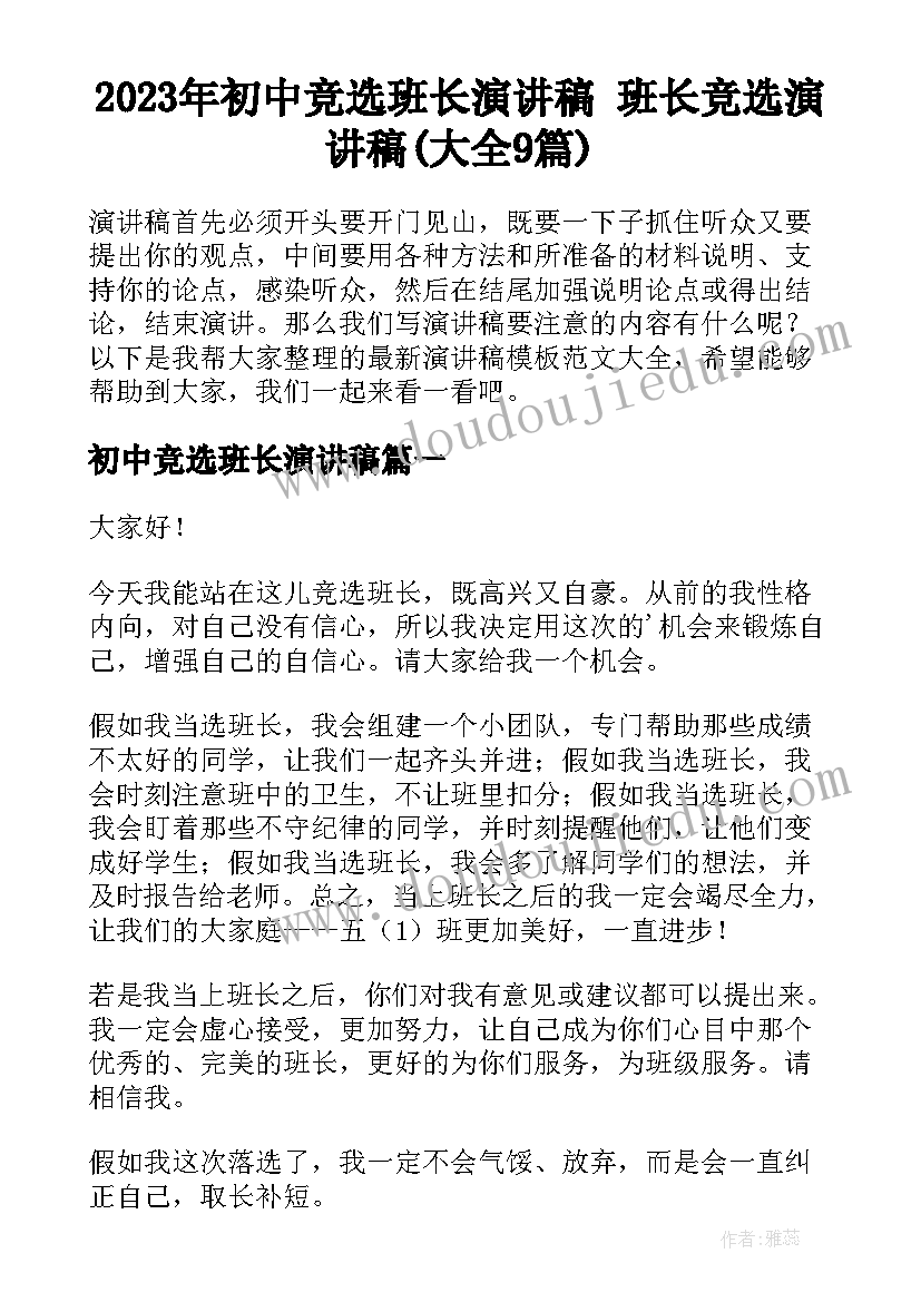 最新党组副书记任职表态发言(汇总10篇)