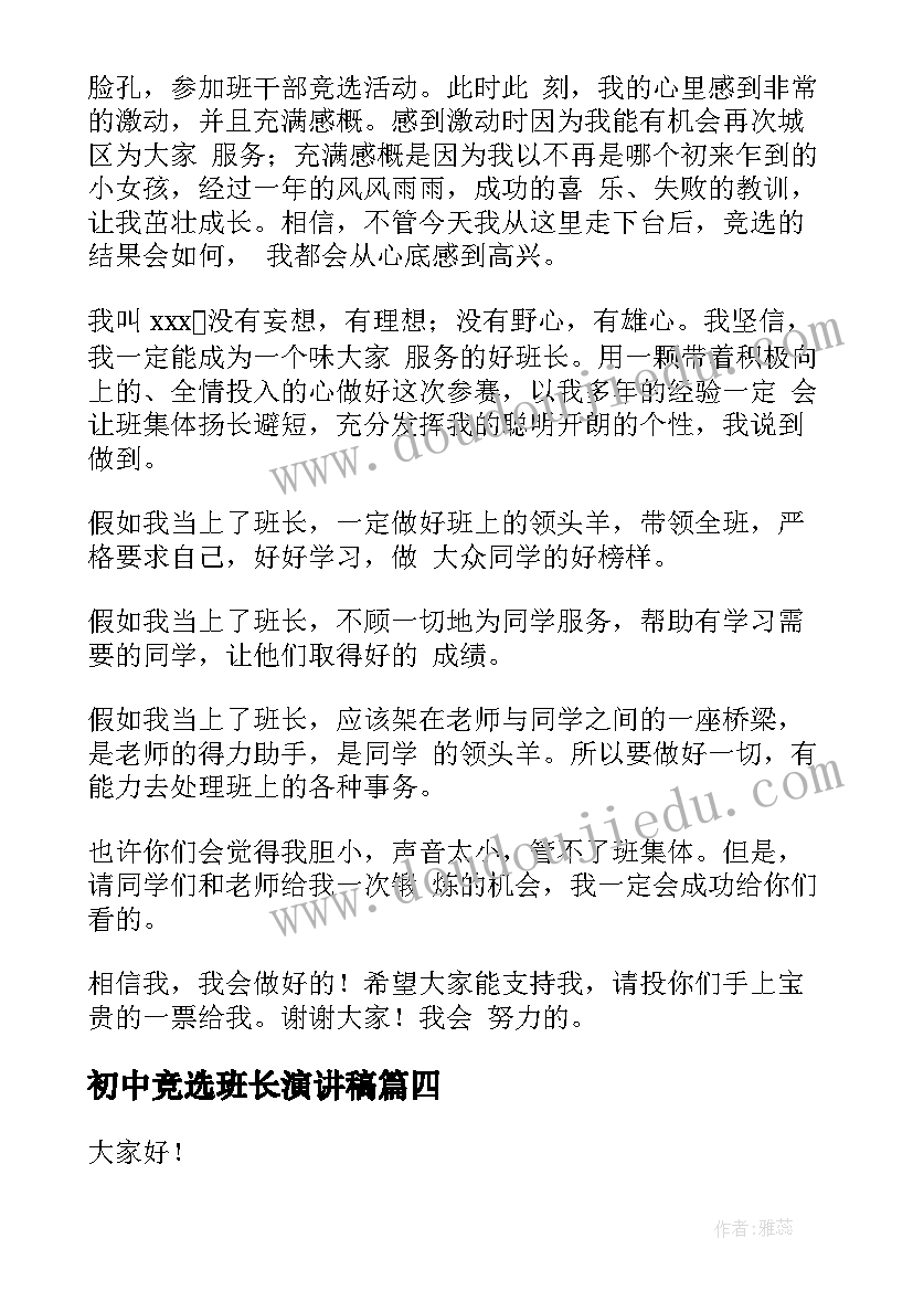 最新党组副书记任职表态发言(汇总10篇)