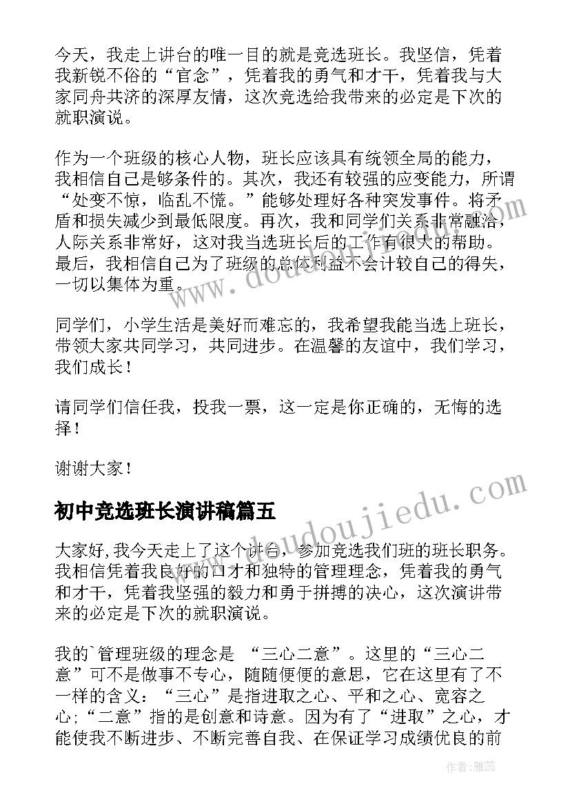 最新党组副书记任职表态发言(汇总10篇)