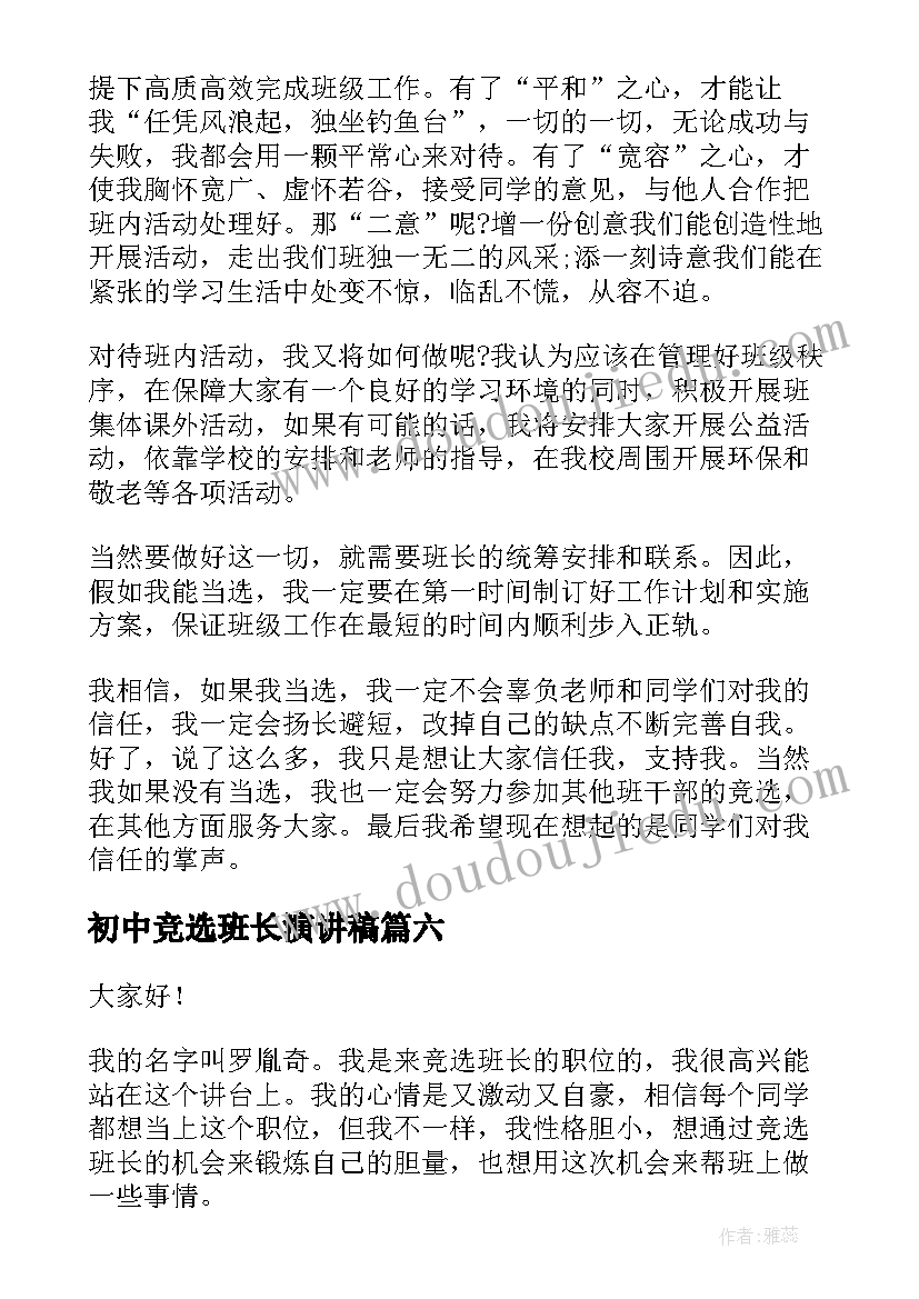 最新党组副书记任职表态发言(汇总10篇)