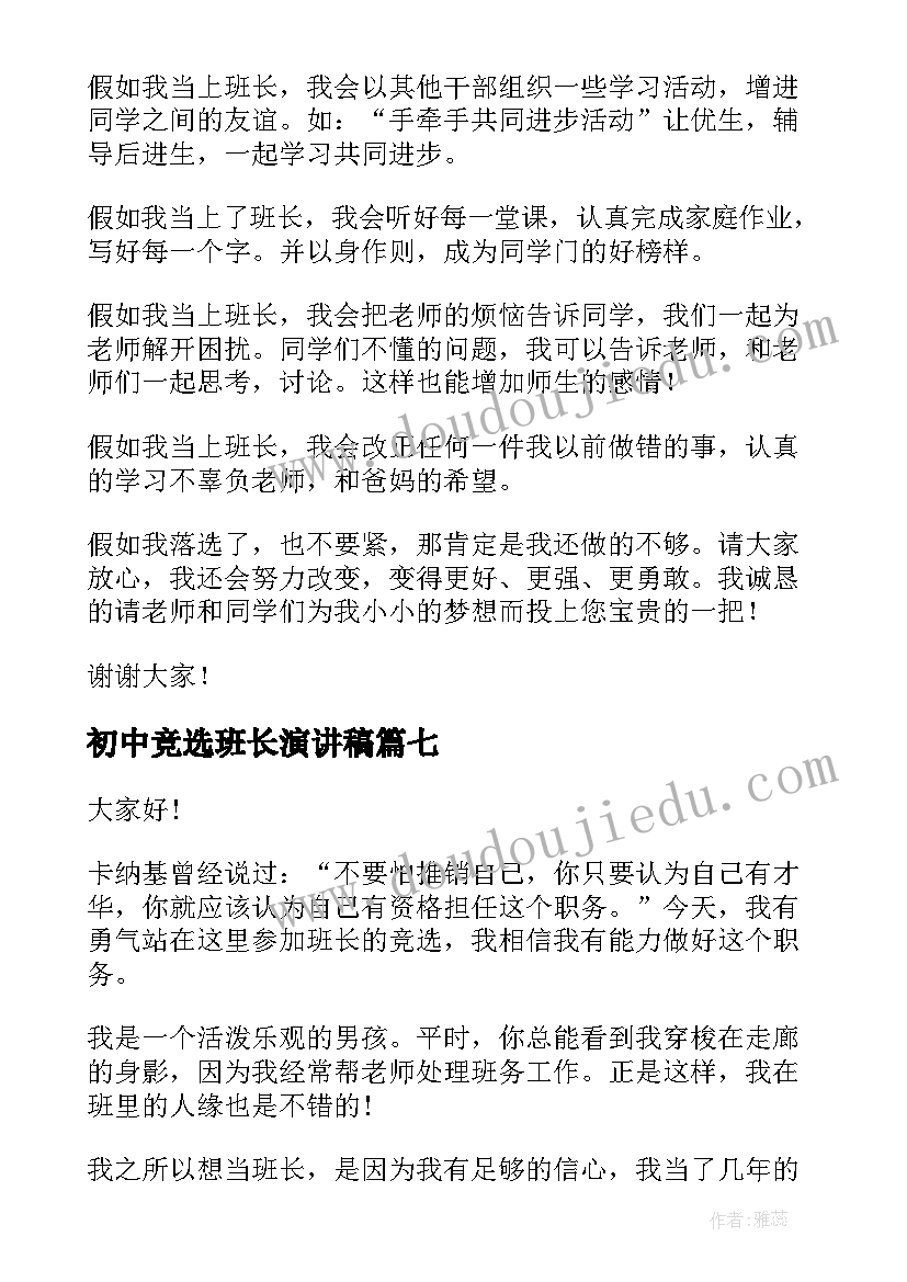 最新党组副书记任职表态发言(汇总10篇)