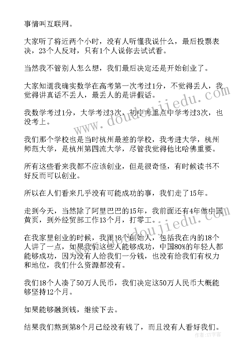 2023年鲁迅先生的演讲视频(优秀5篇)