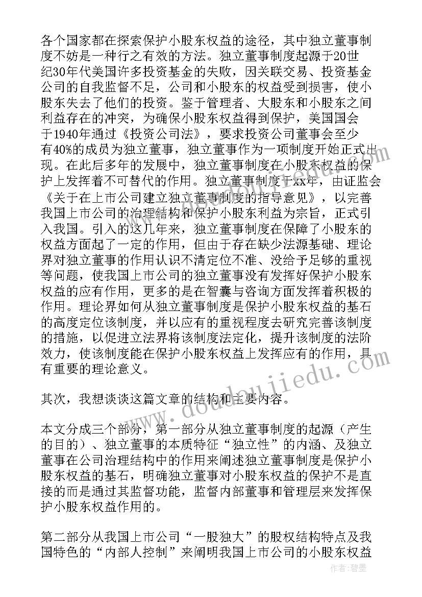 最新弧度制教学反思(优质5篇)