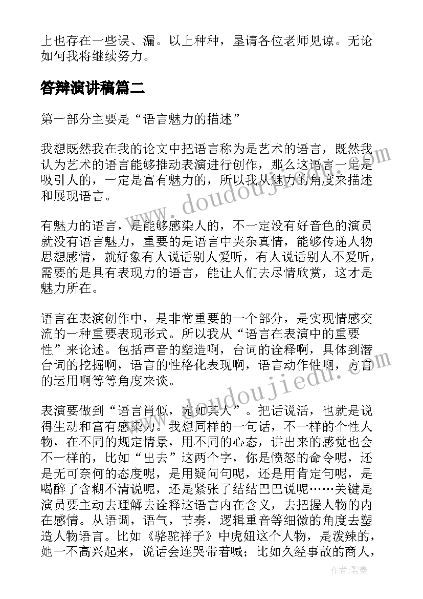 最新弧度制教学反思(优质5篇)