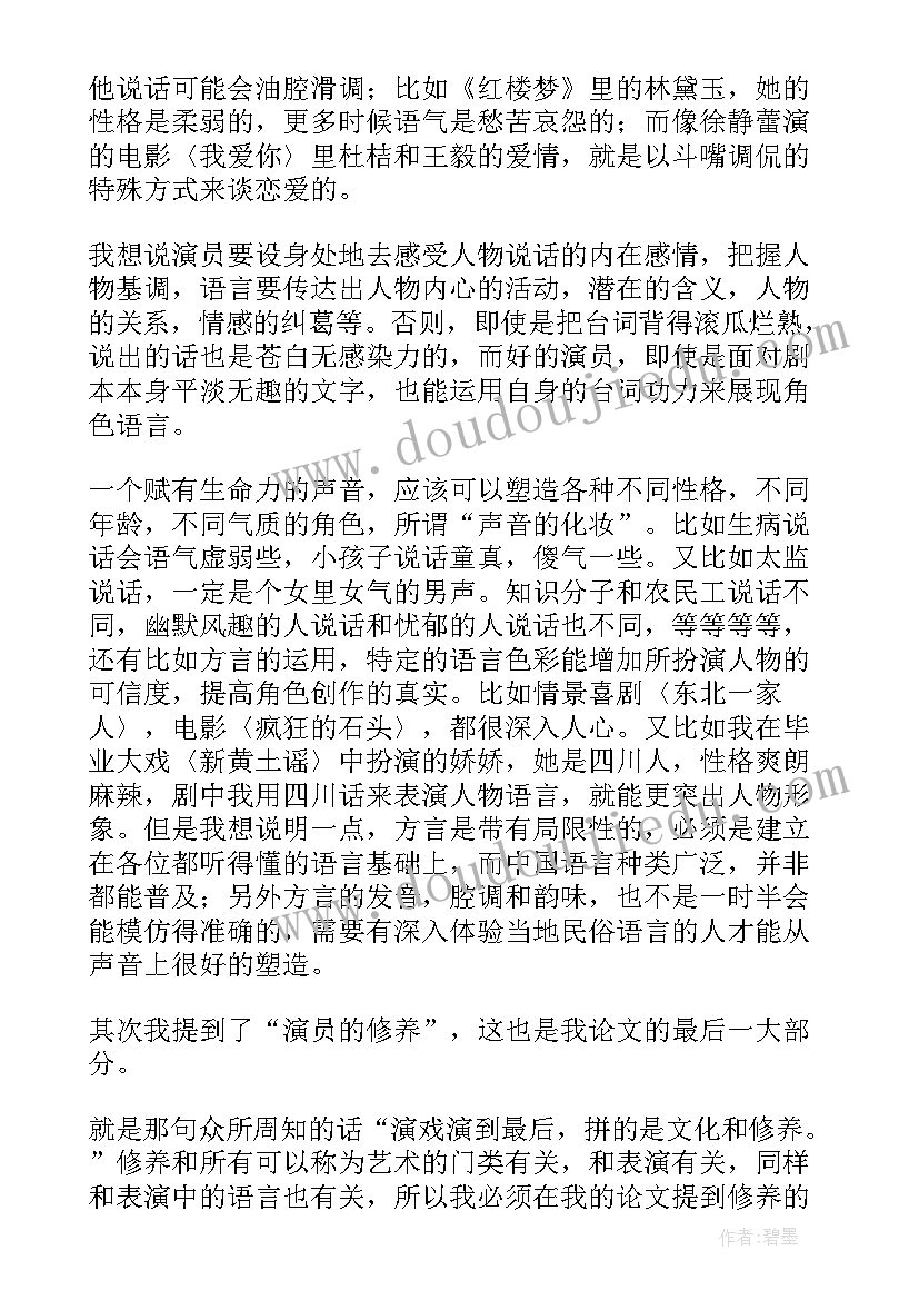 最新弧度制教学反思(优质5篇)