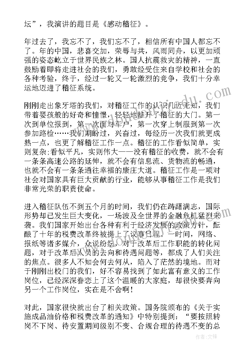 最新演讲稿顺利脱稿说(精选5篇)