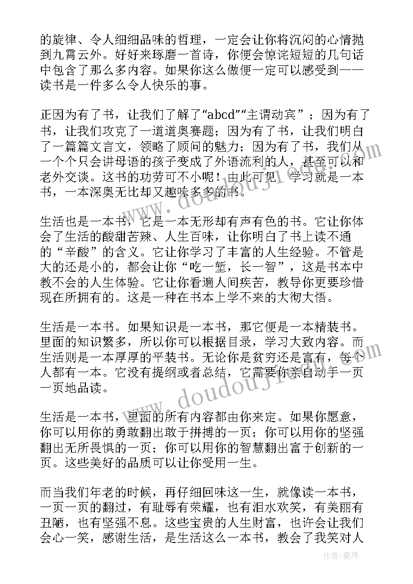 2023年升旗致辞初中(大全10篇)