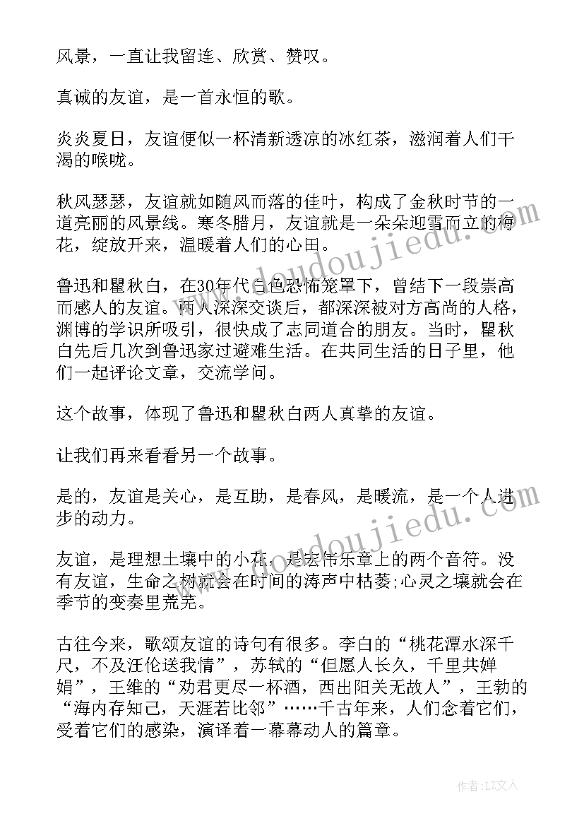 最新游戏的演讲稿分钟 拓展游戏杀人游戏(优秀9篇)