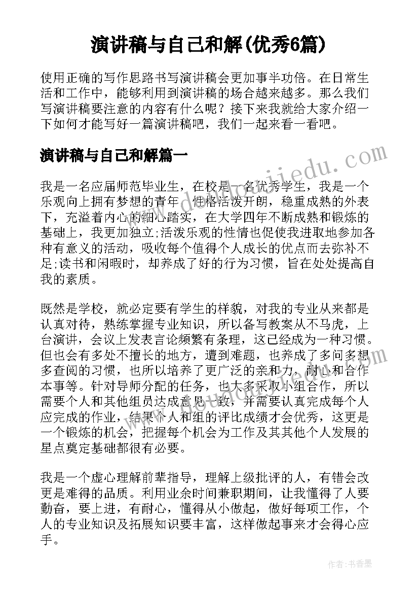 2023年学术报告会心得体会(优秀5篇)