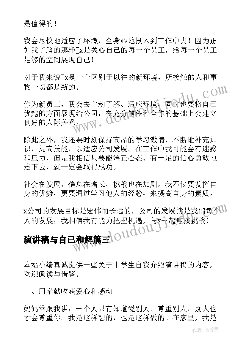 2023年学术报告会心得体会(优秀5篇)