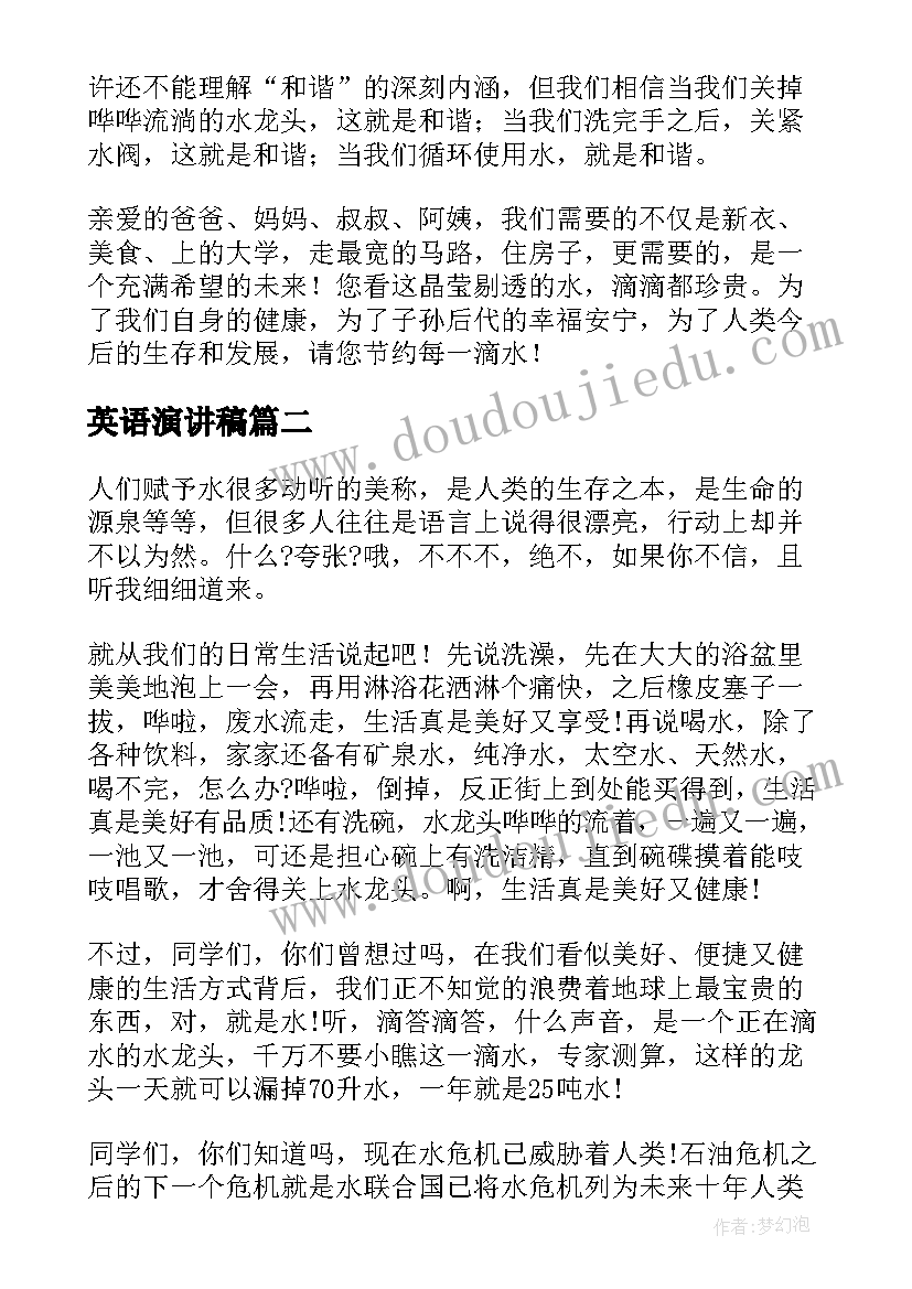 最新初中实习班主任工作日志 实习班主任工作计划(模板8篇)