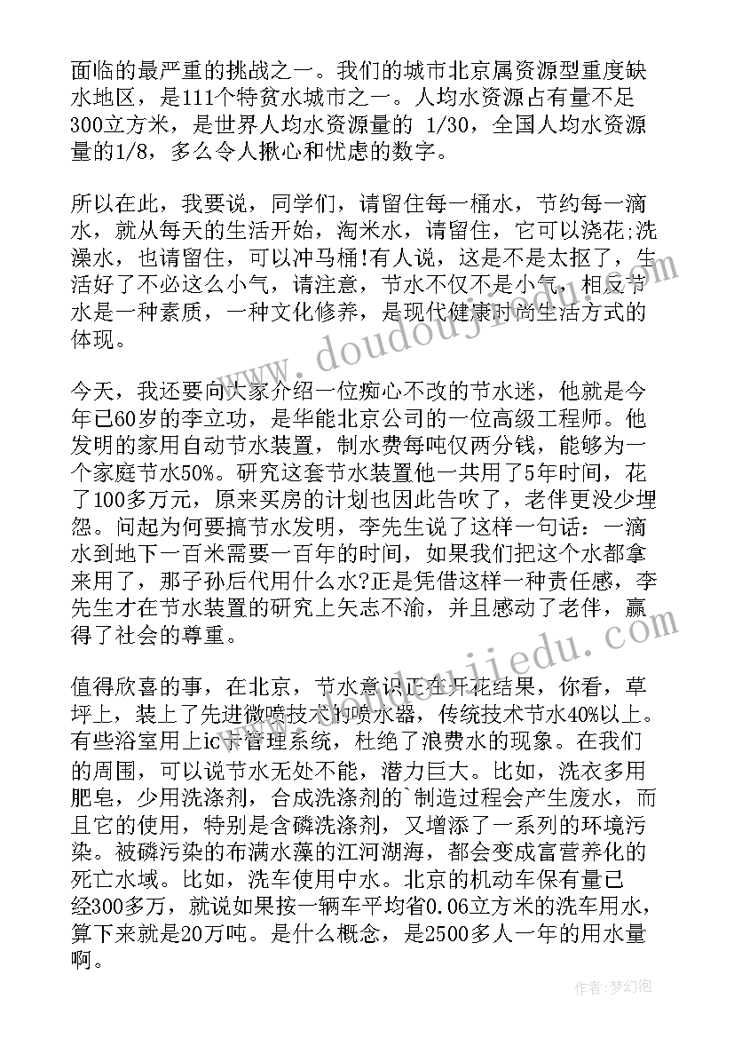 最新初中实习班主任工作日志 实习班主任工作计划(模板8篇)