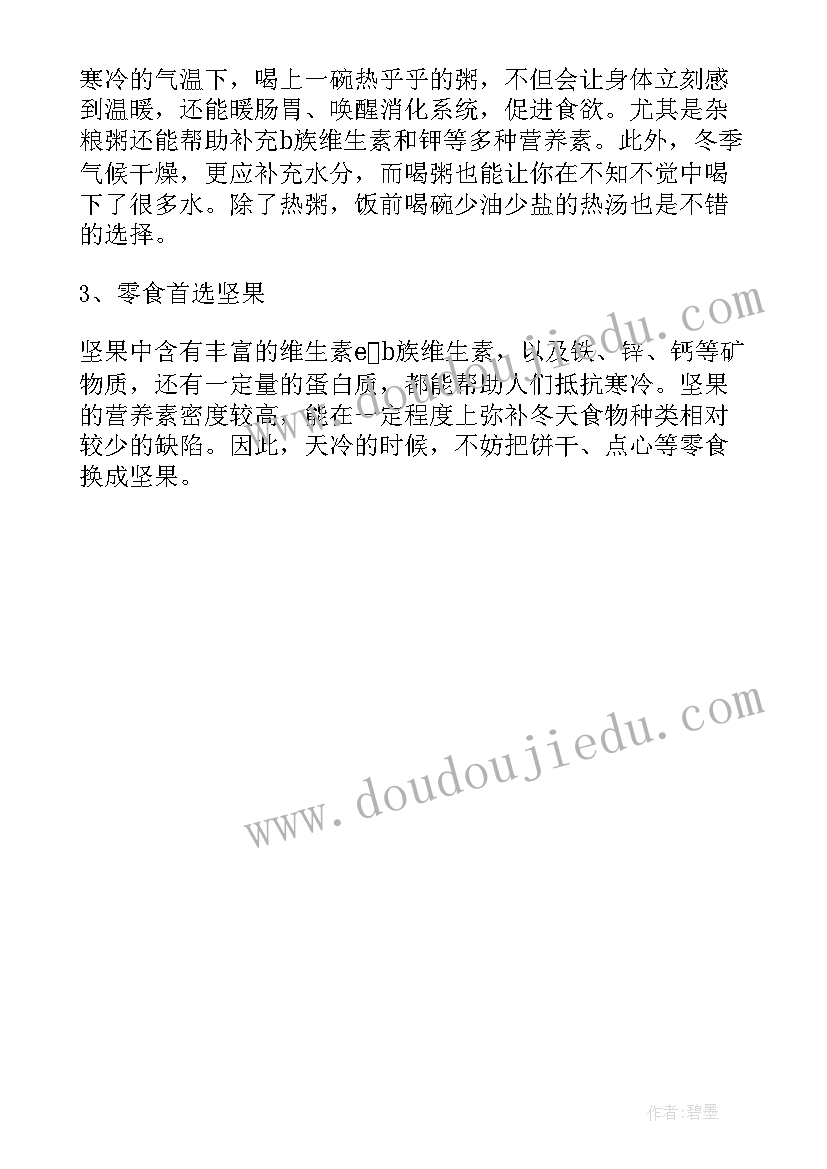 最新小雪节气的演讲稿 小雪节气的传统活动及由来(模板10篇)