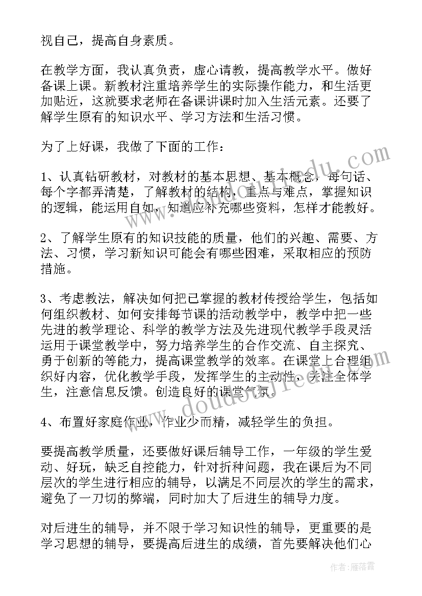 2023年挖竹笋心得体会一年级(通用8篇)