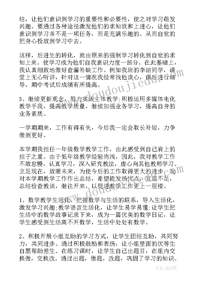 2023年挖竹笋心得体会一年级(通用8篇)