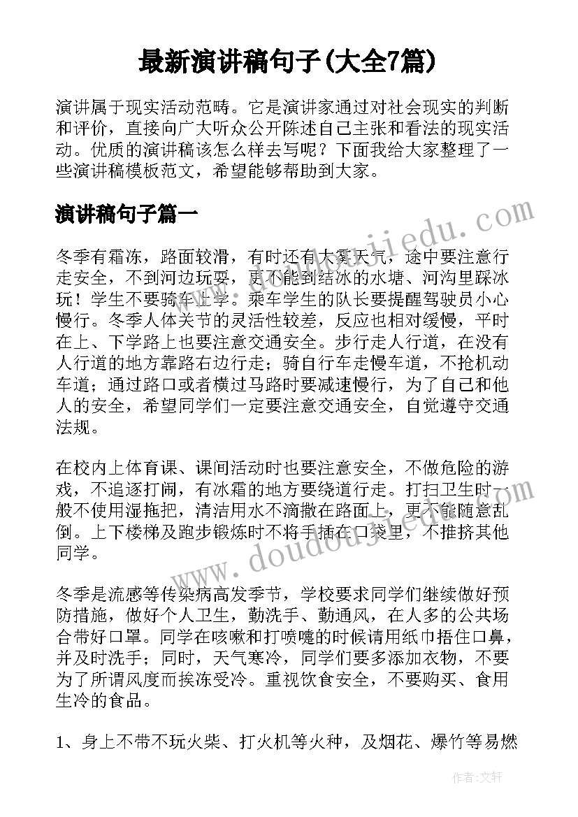 2023年新官上任对员工的演讲(汇总9篇)