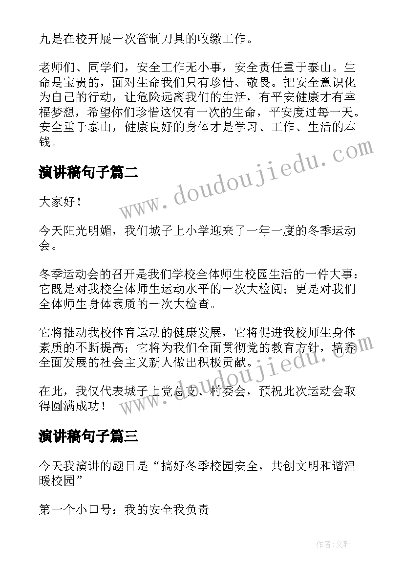 2023年新官上任对员工的演讲(汇总9篇)