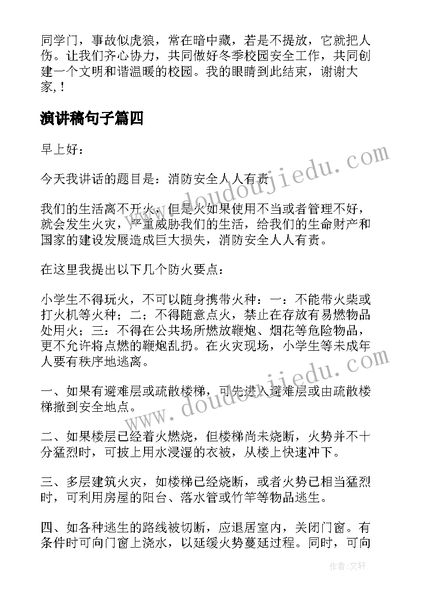 2023年新官上任对员工的演讲(汇总9篇)