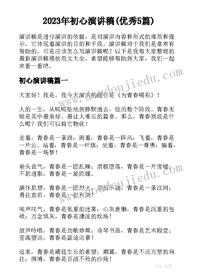 2023年商品房买卖合同解读 商品房买卖合同(大全5篇)