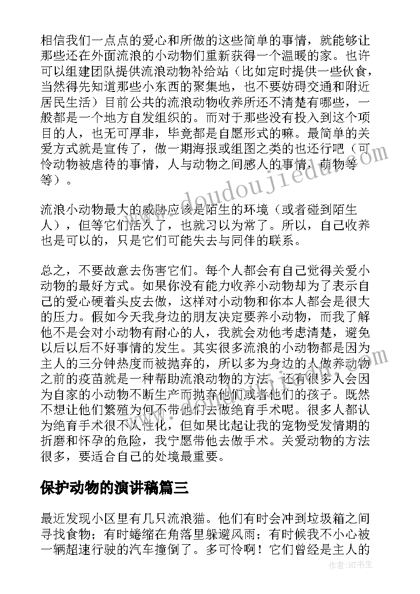 2023年无锡租房合同备案 无锡出租房屋合同万能(模板5篇)