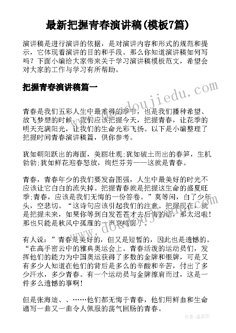 最新幼儿园十一亲子活动总结 幼儿园亲子活动总结(模板7篇)