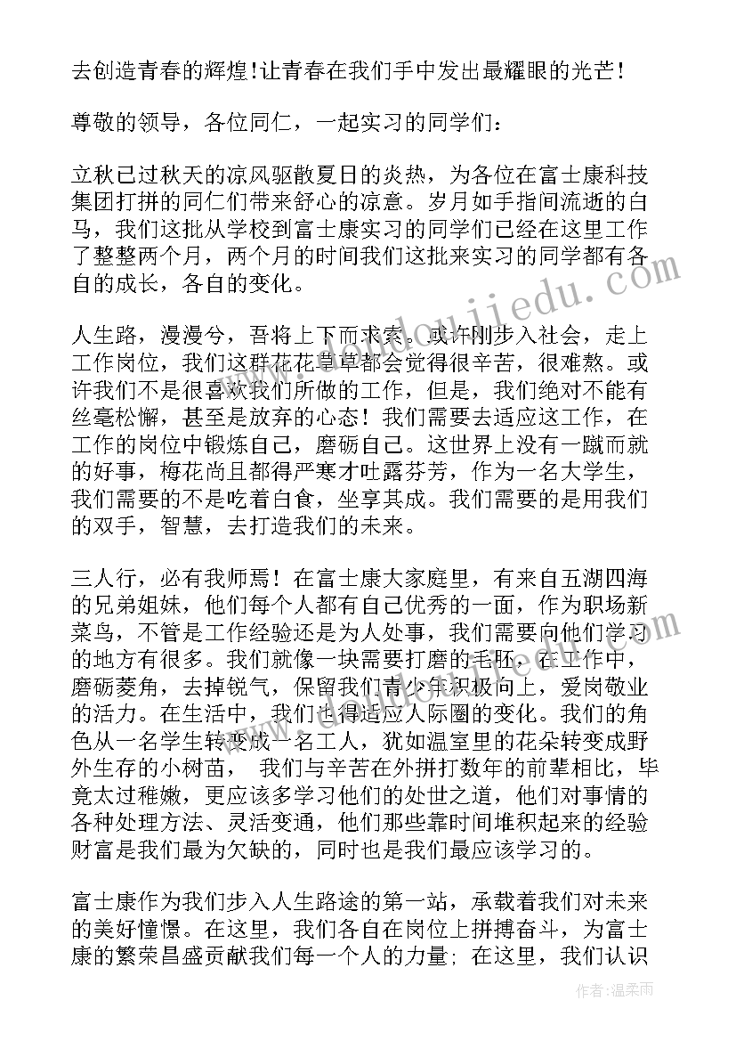 最新幼儿园十一亲子活动总结 幼儿园亲子活动总结(模板7篇)