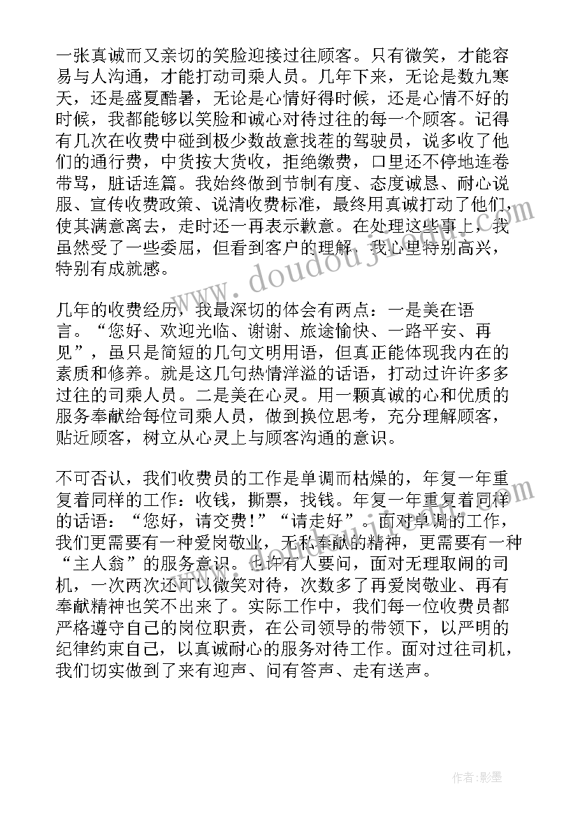 2023年职场演讲稿的题目 职场诚信演讲稿(精选7篇)