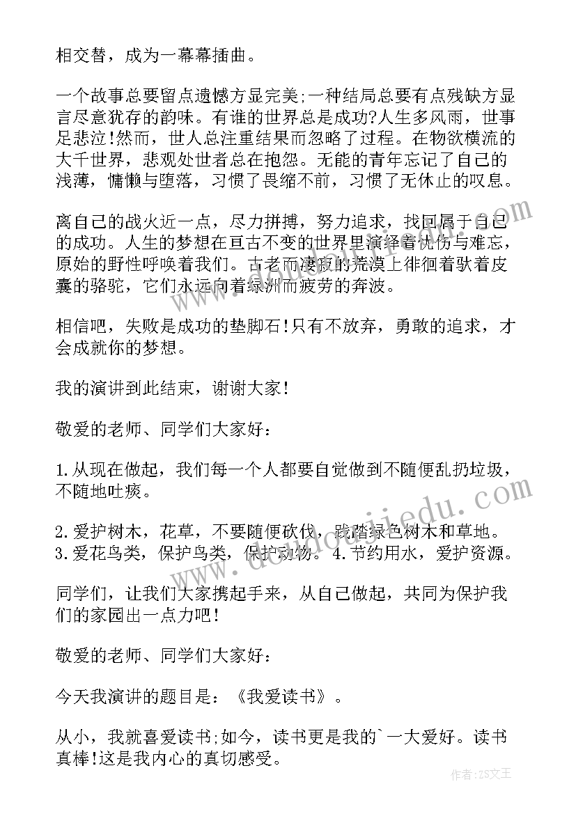 2023年准军训心得体会 级军训心得体会军训心得体会(大全10篇)