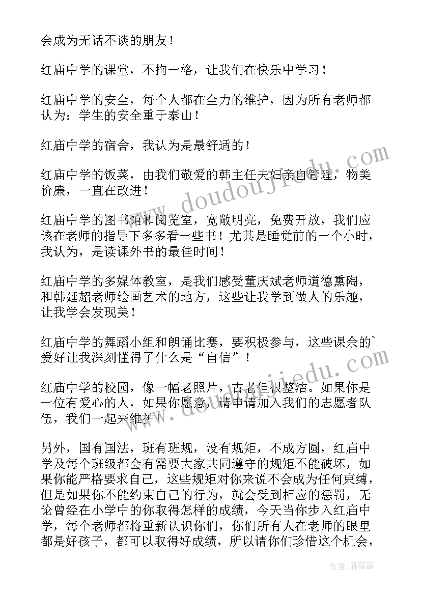 最新职场迎新主持稿(优秀5篇)