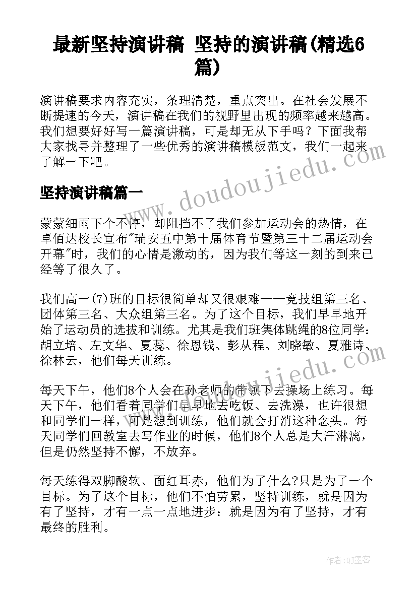 最新师德培训个人心得体会(汇总8篇)