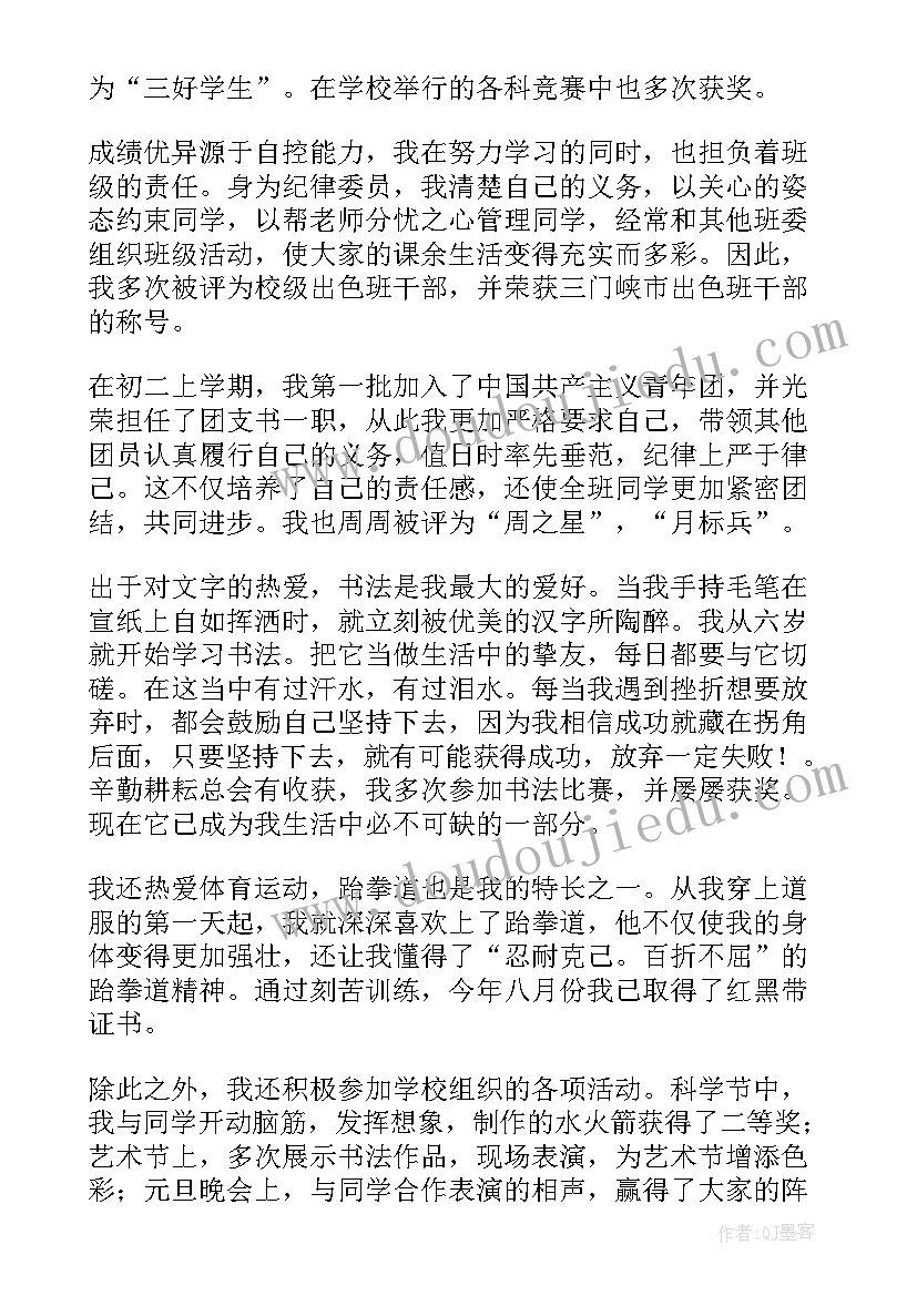 最新师德培训个人心得体会(汇总8篇)