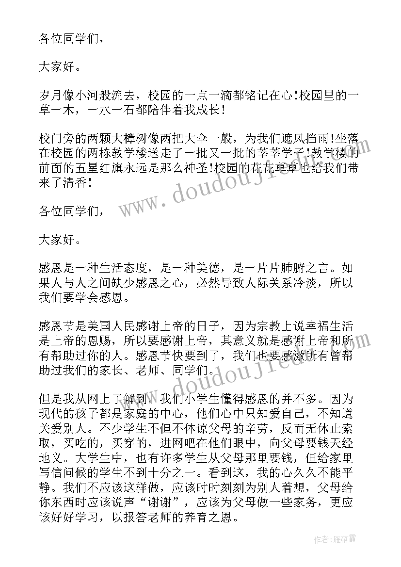 2023年四学四提升心得体会(汇总5篇)