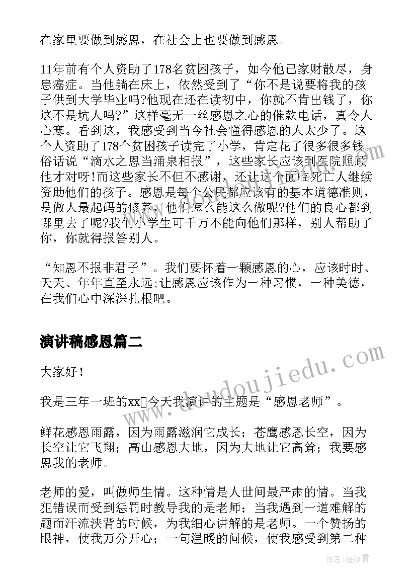 2023年四学四提升心得体会(汇总5篇)