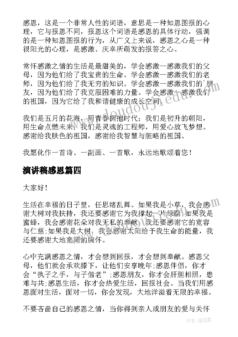 2023年四学四提升心得体会(汇总5篇)