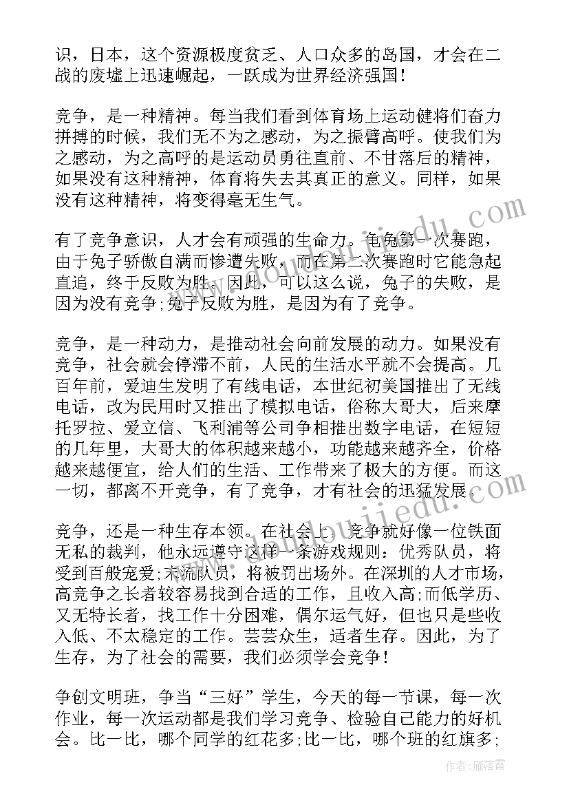 最新弘扬老区精神演讲稿 学生演讲稿大学生励志演讲稿(通用7篇)