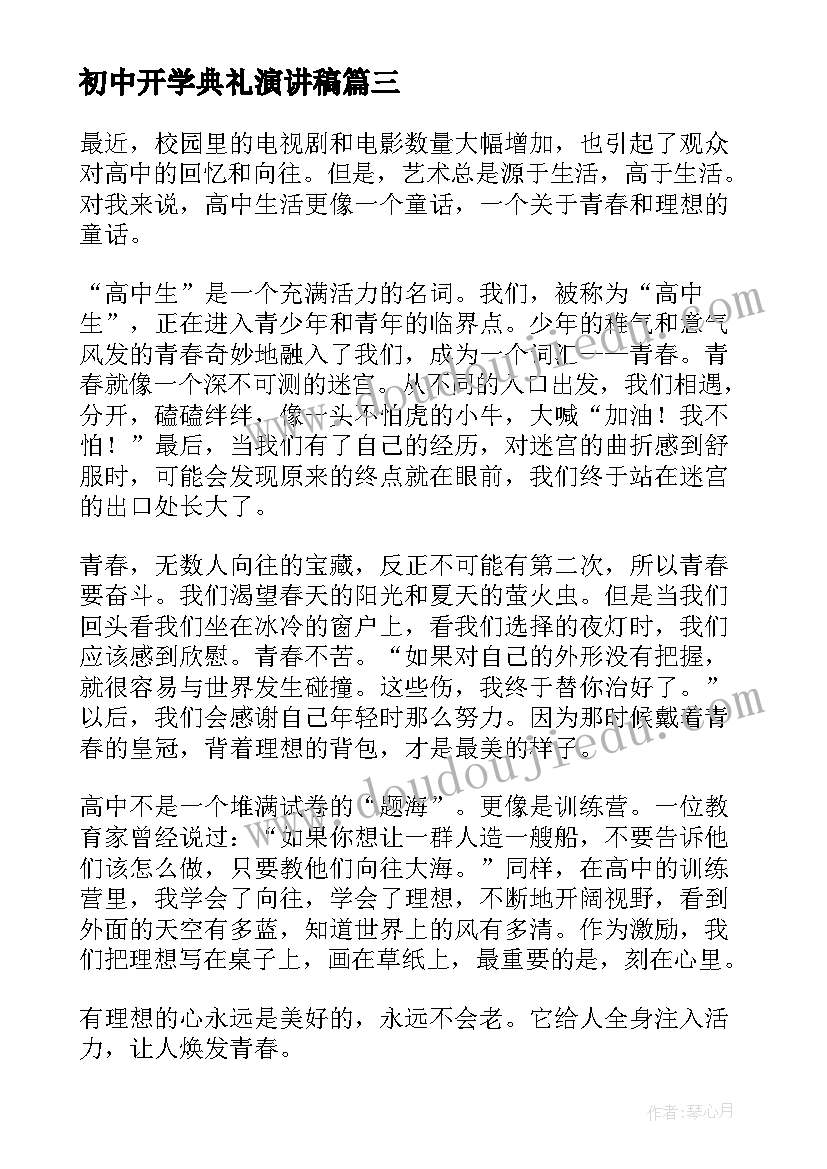 最新幼儿园安全教育管理工作计划方案(优质5篇)