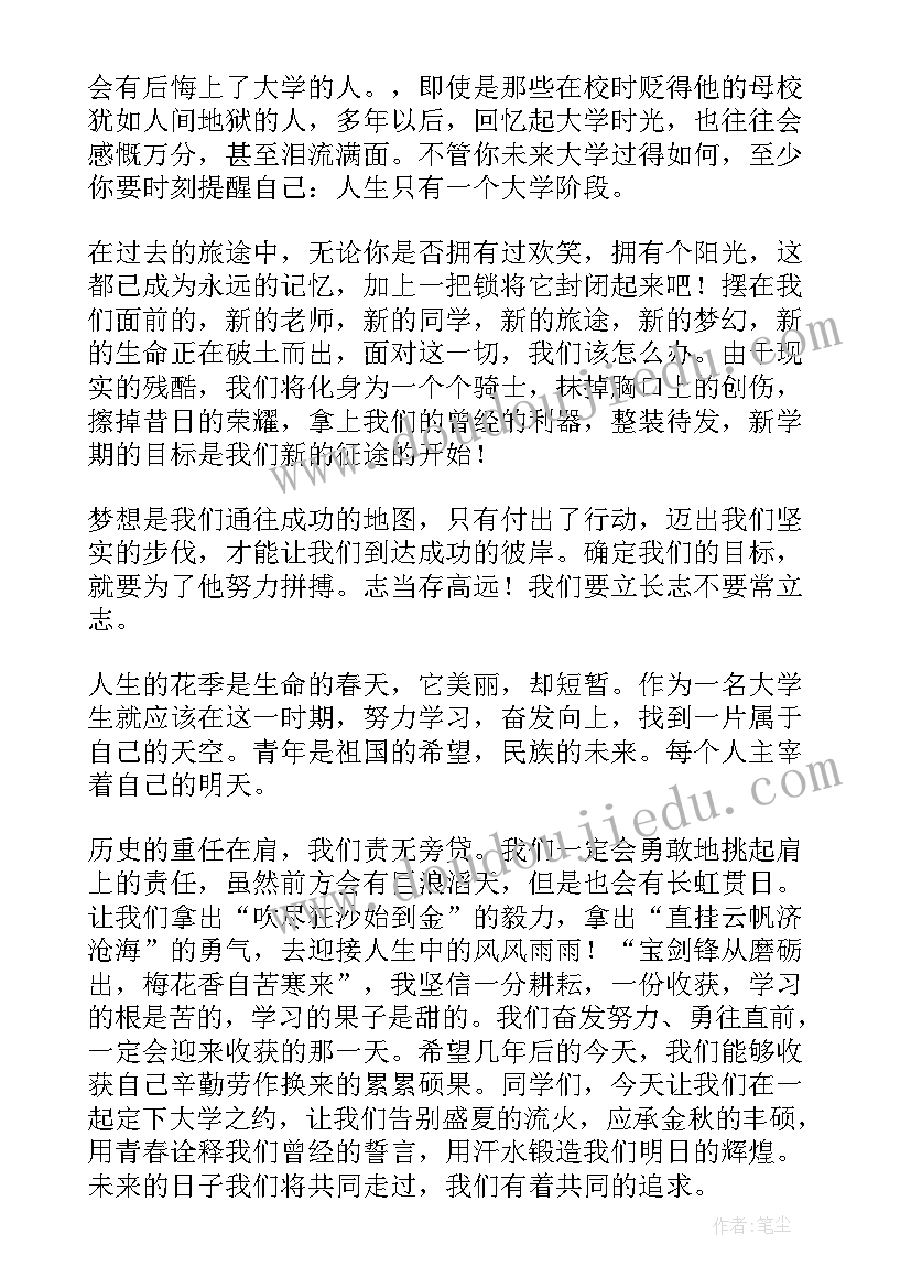 最新小班会演讲稿 小班元旦演讲稿元旦演讲稿(大全7篇)