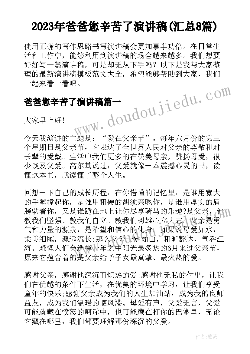 最新读书心得体会四百字(优质5篇)