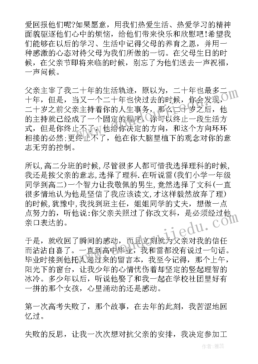 最新读书心得体会四百字(优质5篇)