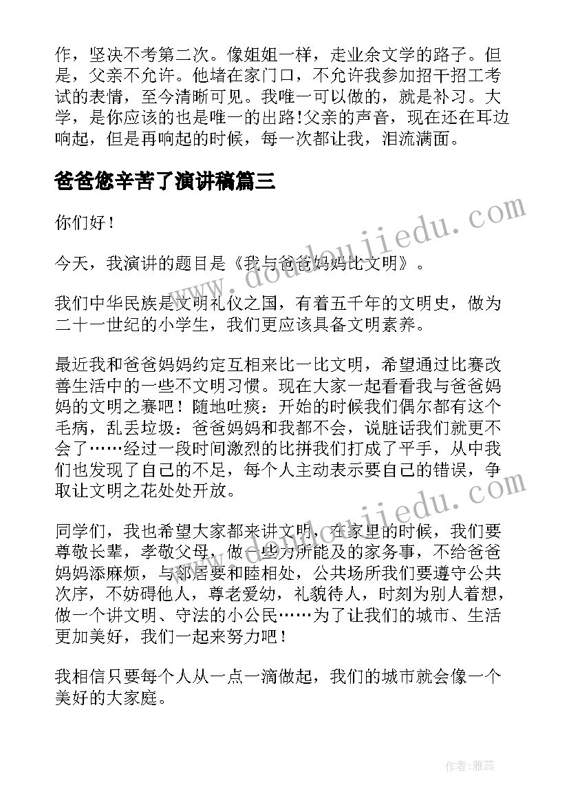 最新读书心得体会四百字(优质5篇)