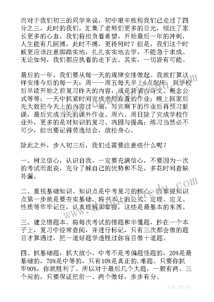 2023年三新教育个人演讲稿(实用8篇)