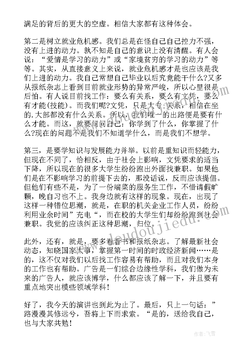 2023年演讲稿二胎的题目 大学演讲稿演讲稿(模板6篇)