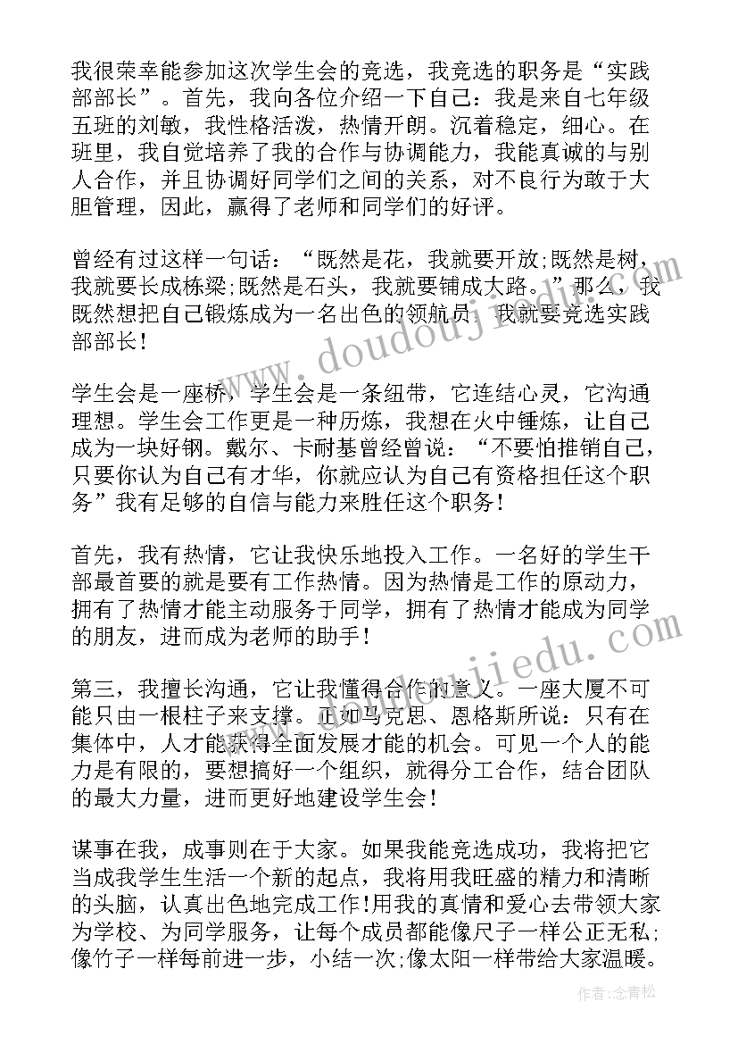 最新学校卫生的发言(实用9篇)