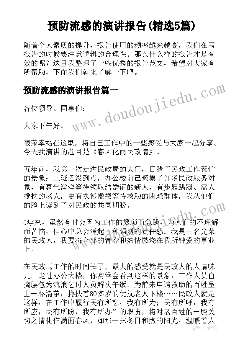 最新对地铁心得体会(优质10篇)