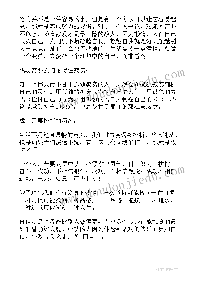 2023年少儿口才演讲课程教案 口才训练演讲稿(优质6篇)