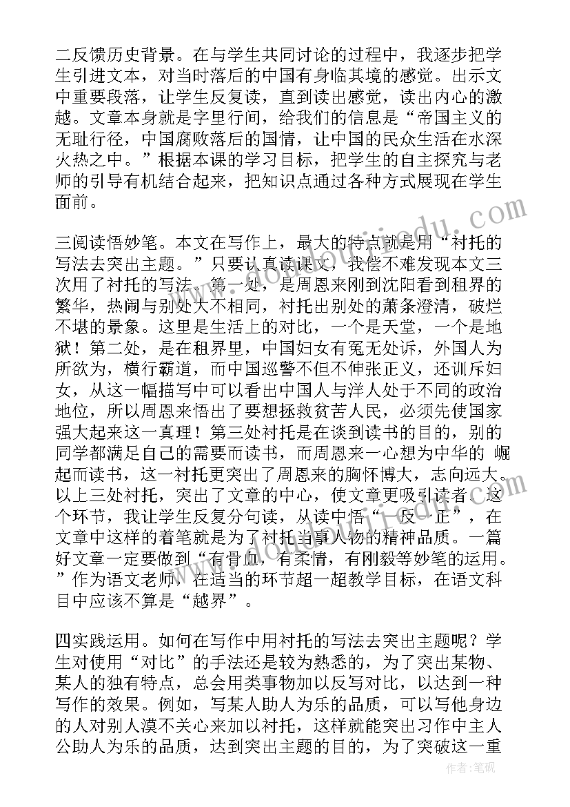 最新演讲教学反思(通用5篇)