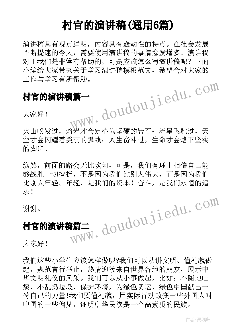 2023年大一寒假实践活动心得体会 寒假大一社会实践心得(通用5篇)